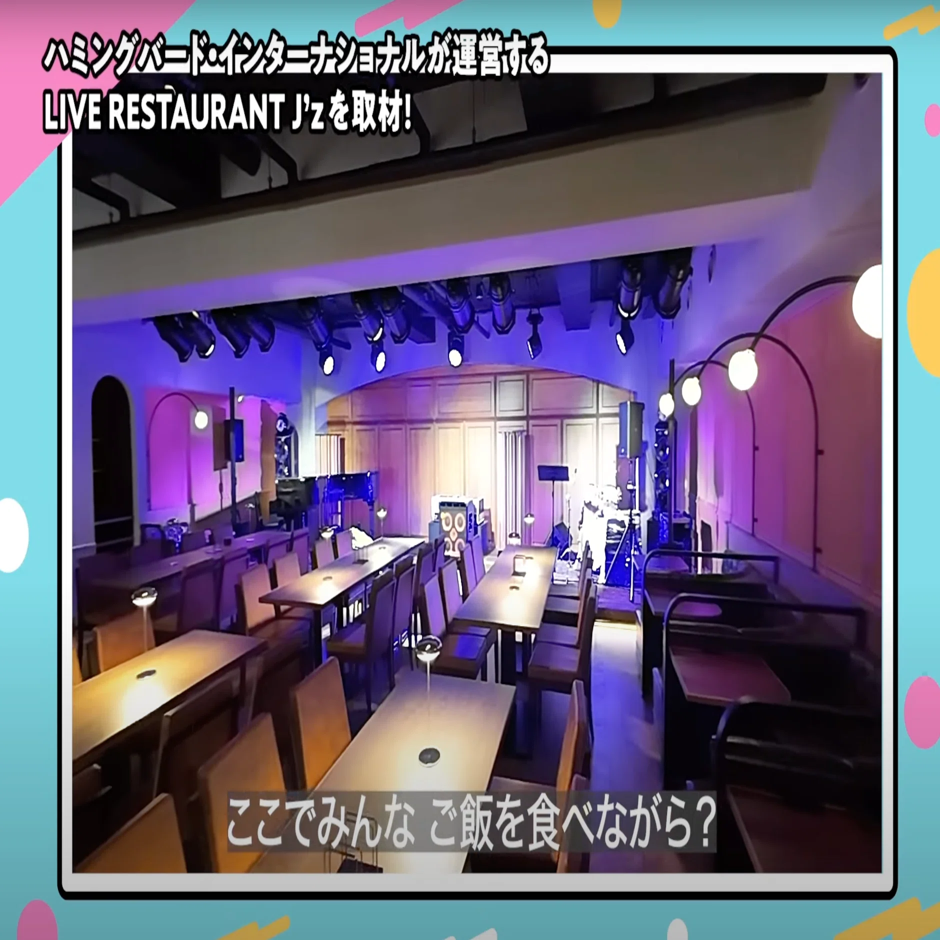 SENDAI JOB RECO【Vol.1】——仙台の企業に突撃取材！話題のライブ