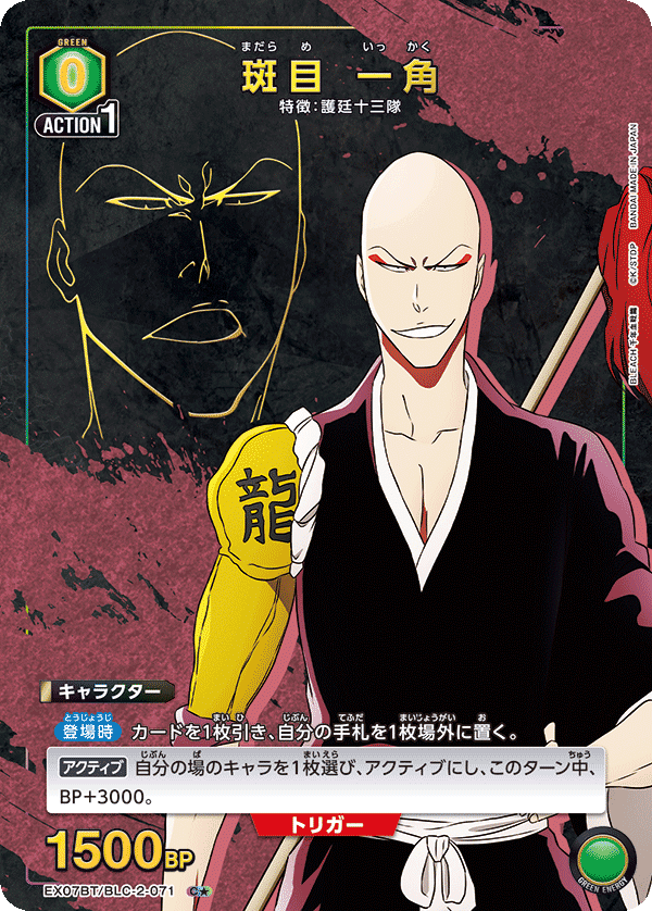 BLEACH デザインデッキ 久保帯人＆スタッフ على X: 