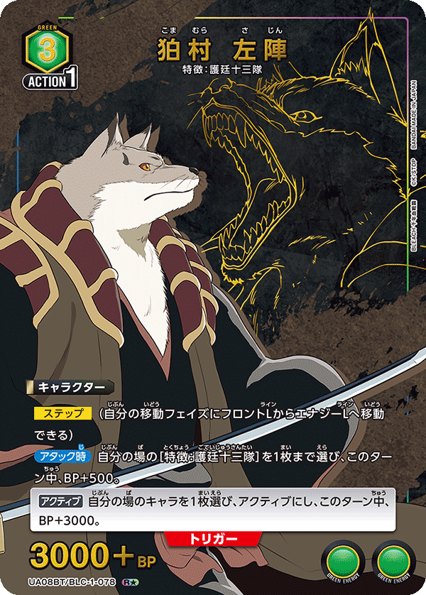 ユニアリ】デッキ紹介No.20.5 緑BLEACH ～0-5の向こう側へ