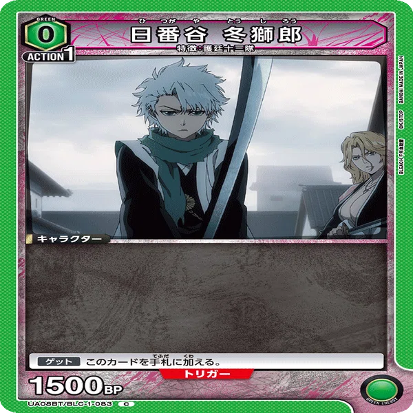ユニアリ】デッキ紹介No.20.5 緑BLEACH ～0-5の向こう側へ!～｜ノッティー