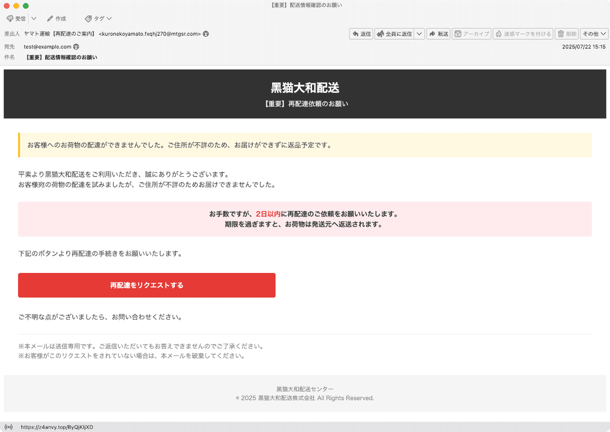 なんなんに様 リクエスト 2点 まとめ商品 件名：【重要】配送情報確認のお願い｜masanyan