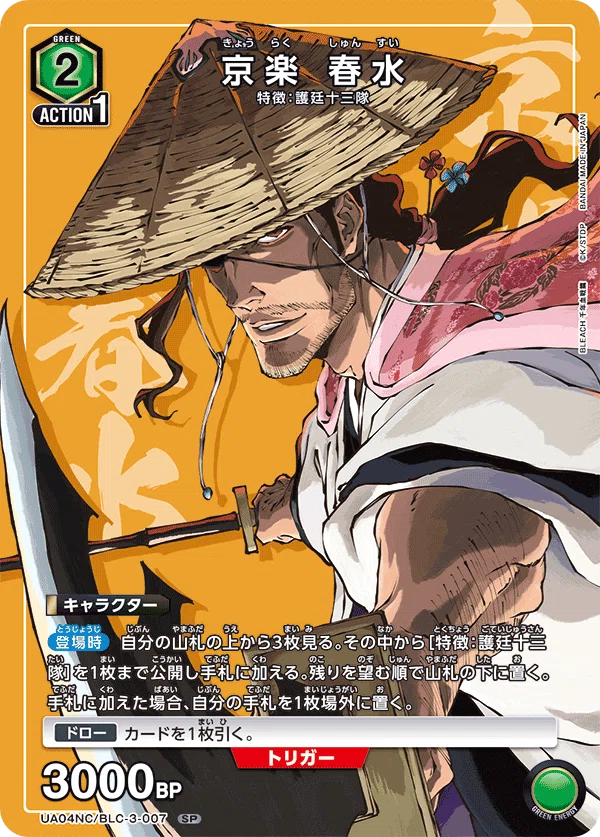 ユニアリ】デッキ紹介No.20.5 緑BLEACH ～0-5の向こう側へ!～｜ノッティー