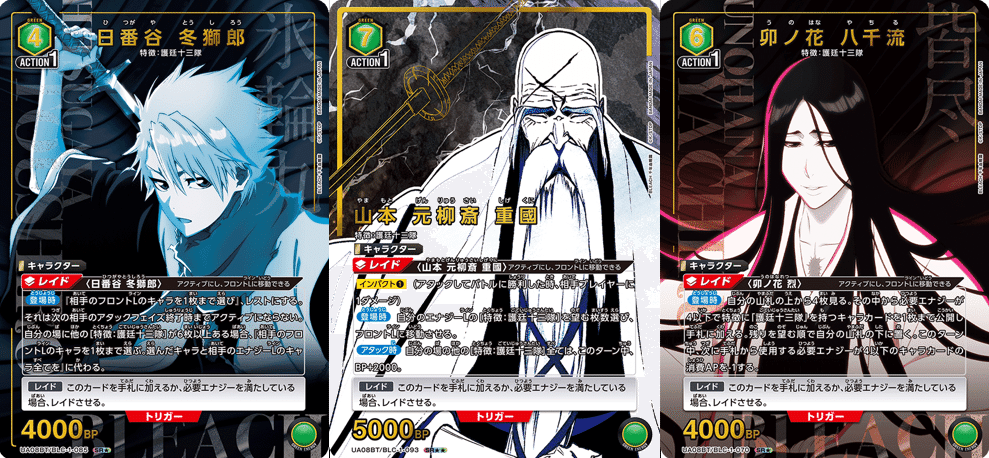 ユニアリ】デッキ紹介No.20.5 緑BLEACH ～0-5の向こう側へ