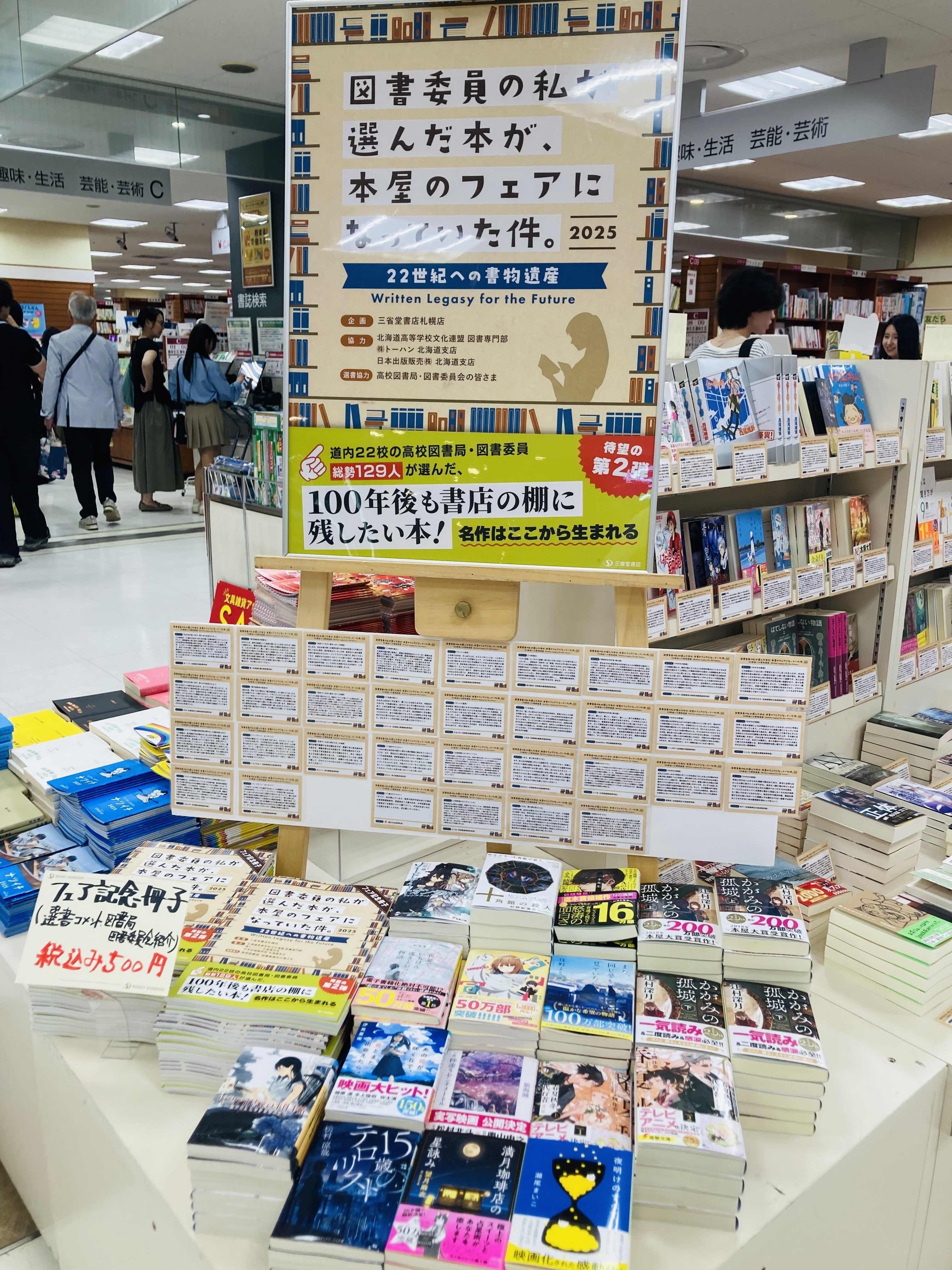 その本が売れた理由は、“高校生の声”だった。──100年後も書店の棚に