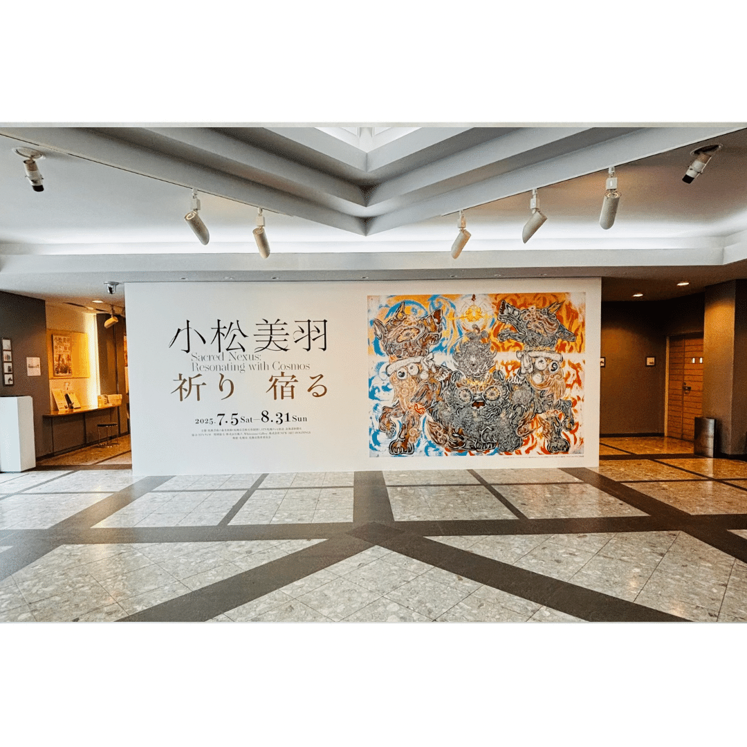 小松美羽展 「祈り 宿る」にて、神獣とつながる空間を味わう｜A K I E