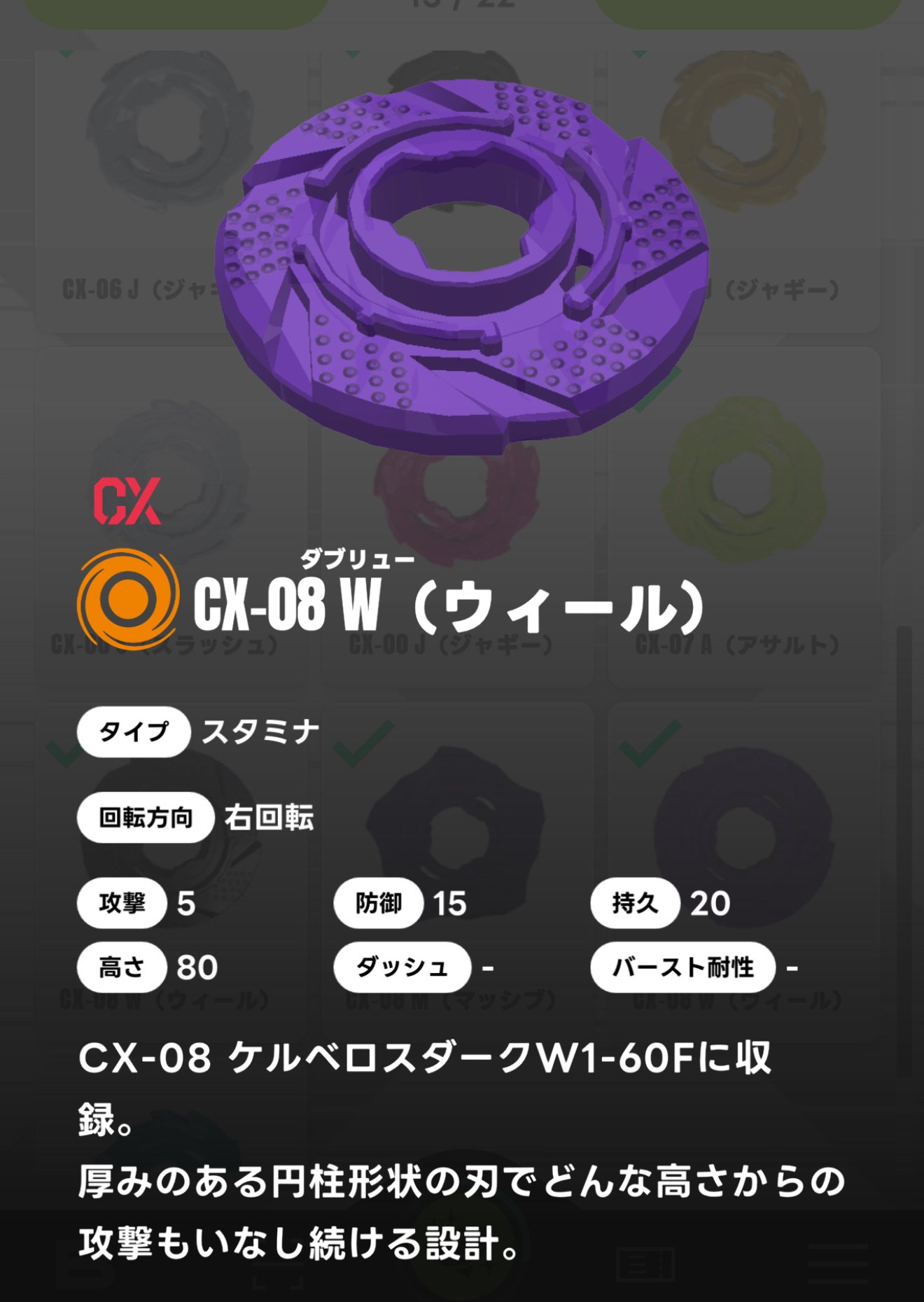 BEYBLADEX ベイブレードX:アシストブレードW（ウィール）流行の
