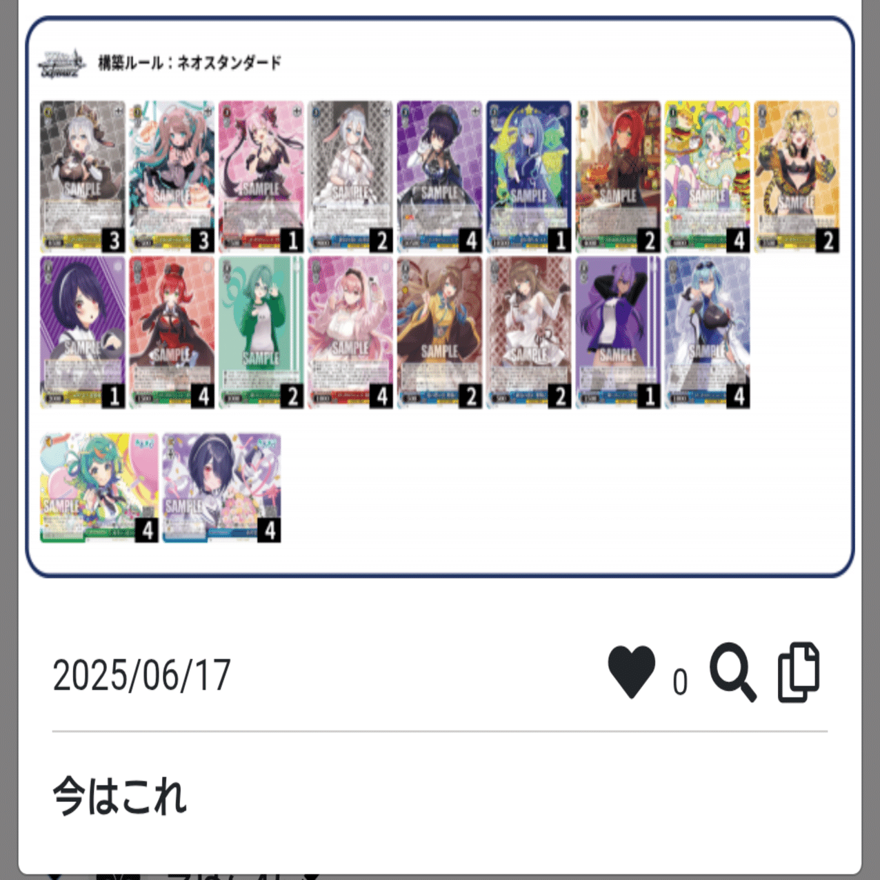 あおぎり高校 デッキ ヴァイス］あおぎり高校 デッキ考察②｜ローリー