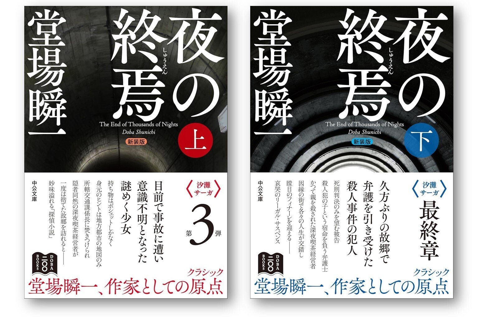 神社参拝拒否事件記録 : 復刻版 Sachiko Kazama — Art At A Time Like This
