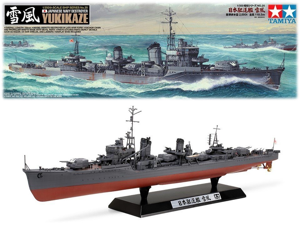雪風駆逐艦と戦艦大和(1/450)の沖縄特攻orゼロ戦-映画のパンフレット 雪風駆逐艦と戦艦大和(1/450)の沖縄特攻orゼロ戦-映画の
