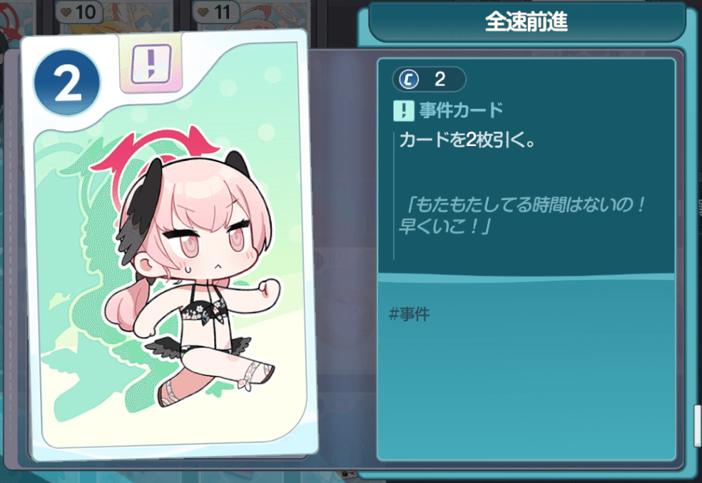 ブルアカ4.5周年ミニゲーム 全カード一覧＆評価｜かるだりあん