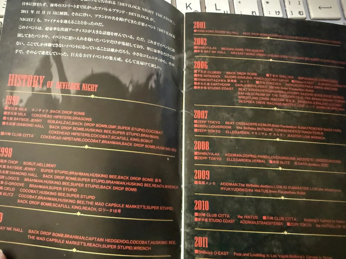 1213 ライブ論73｜DEVILOCK NIGHT THE FINAL 2012.2.25&26 幕張メッセ 
