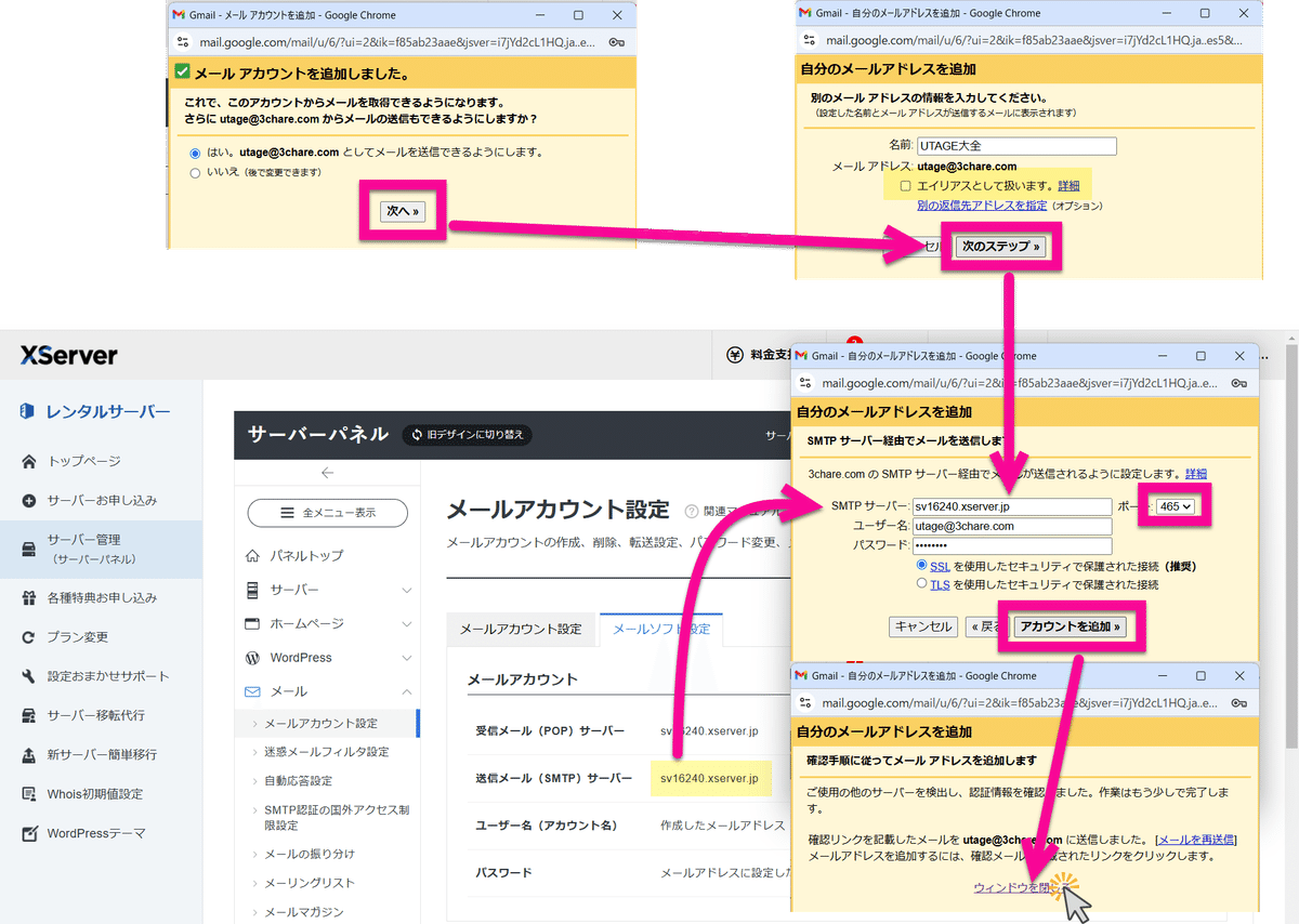 SPNnさま確認ページ♡ Xserver編】Gmailで独自ドメインのメール送受信する方法｜グラ