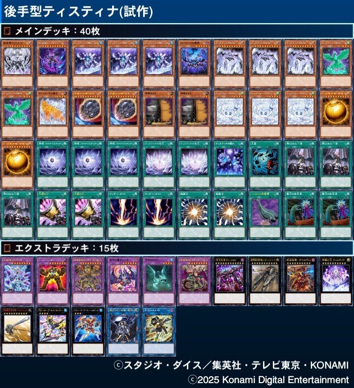 遊戯王　ティスティナ　デッキ　ガチ構築　構築済みデッキ　スリーブ付　うらら　増G もう、ティスティナで良いや｜神無月ナギサ