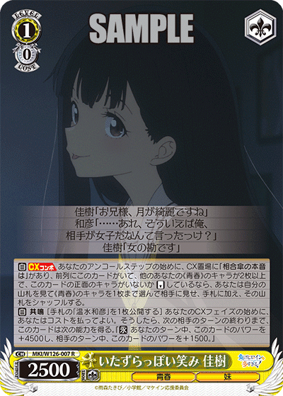 WS】マケイン8枝 デッキレシピ｜かるちゃー