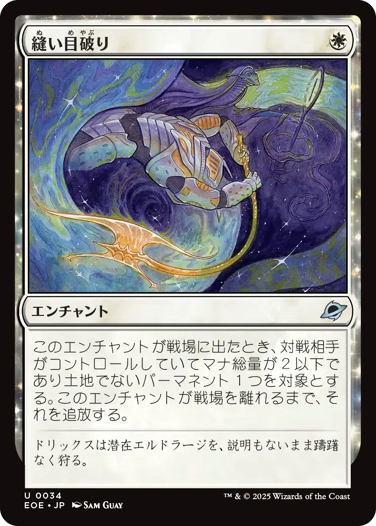 量子の謎かけ屋 ボーダーレスfoil 久遠の終端 MTG Quantum Riddler 量子の謎かけ屋 ボーダーレスfoil 久遠の終端 MTG Quantum Riddler