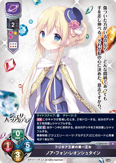 lycee リセ　置き場マーカー　ジュエリーハーツアカデミア　きゃべつそふと lycee ジュエリーハーツアカデミア 先攻後攻マーカー ホロ 2