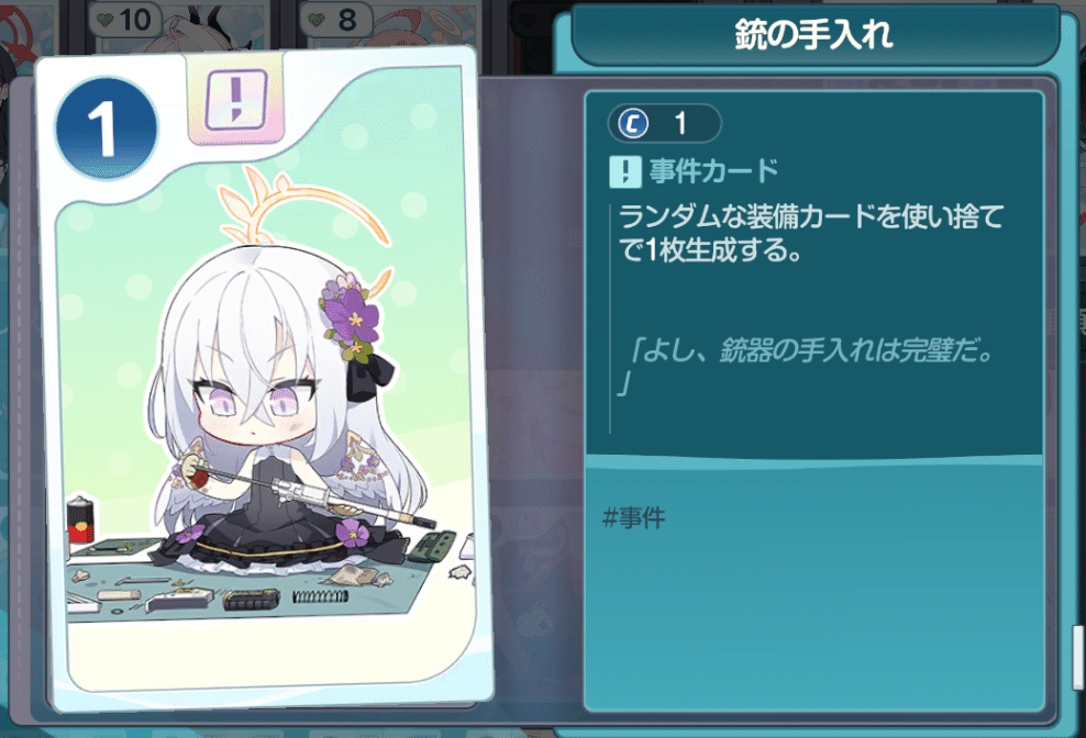 ブルアカ4.5周年ミニゲーム 全カード一覧＆評価｜かるだりあん