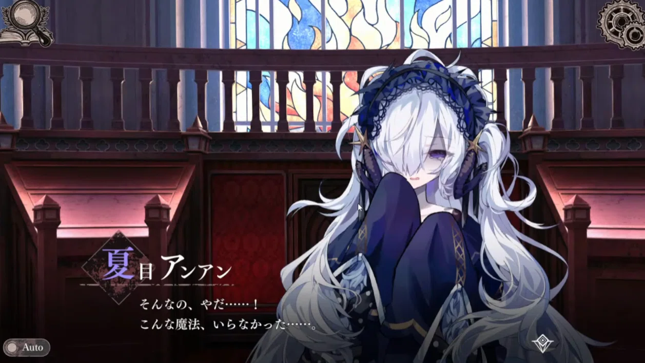 魔法少女ノ魔女裁判】ネタバレ全開クリア後感想＆設定考察｜あじみ