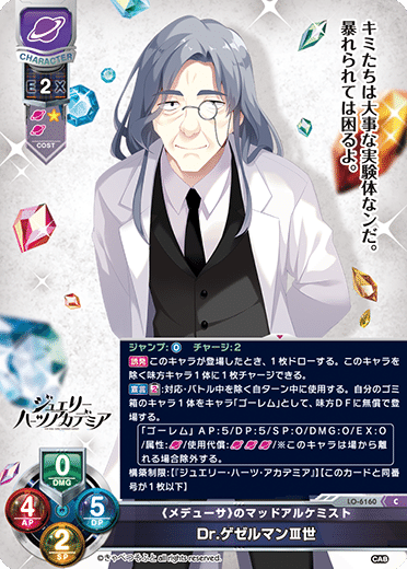 Lycee】きゃべつそふと限定『ジュエリー・ハーツ・アカデミア