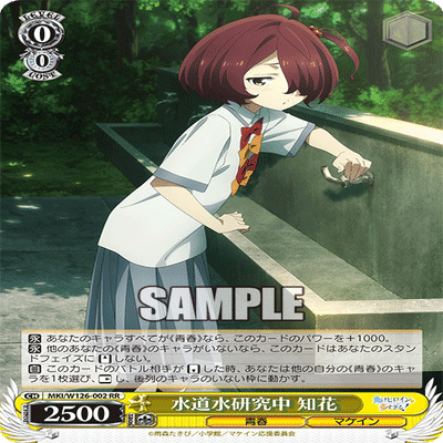 WS】マケイン8枝 デッキレシピ｜かるちゃー