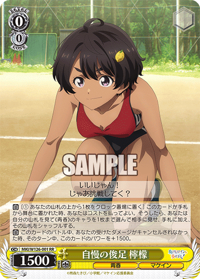 WS】マケイン8枝 デッキレシピ｜かるちゃー