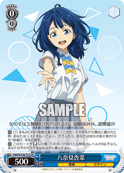 WS】マケイン8枝 デッキレシピ｜かるちゃー