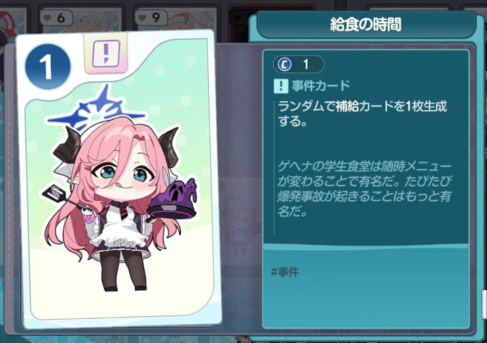 かき⭐︎2点おまとめ ブルアカ4.5周年ミニゲーム 全カード一覧＆評価｜かるだりあん