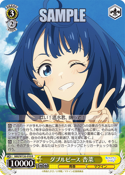 WS】マケイン8枝 デッキレシピ｜かるちゃー