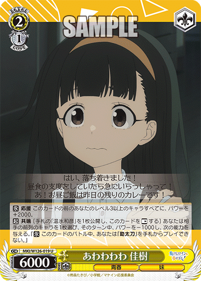 WS】マケイン8枝 デッキレシピ｜かるちゃー