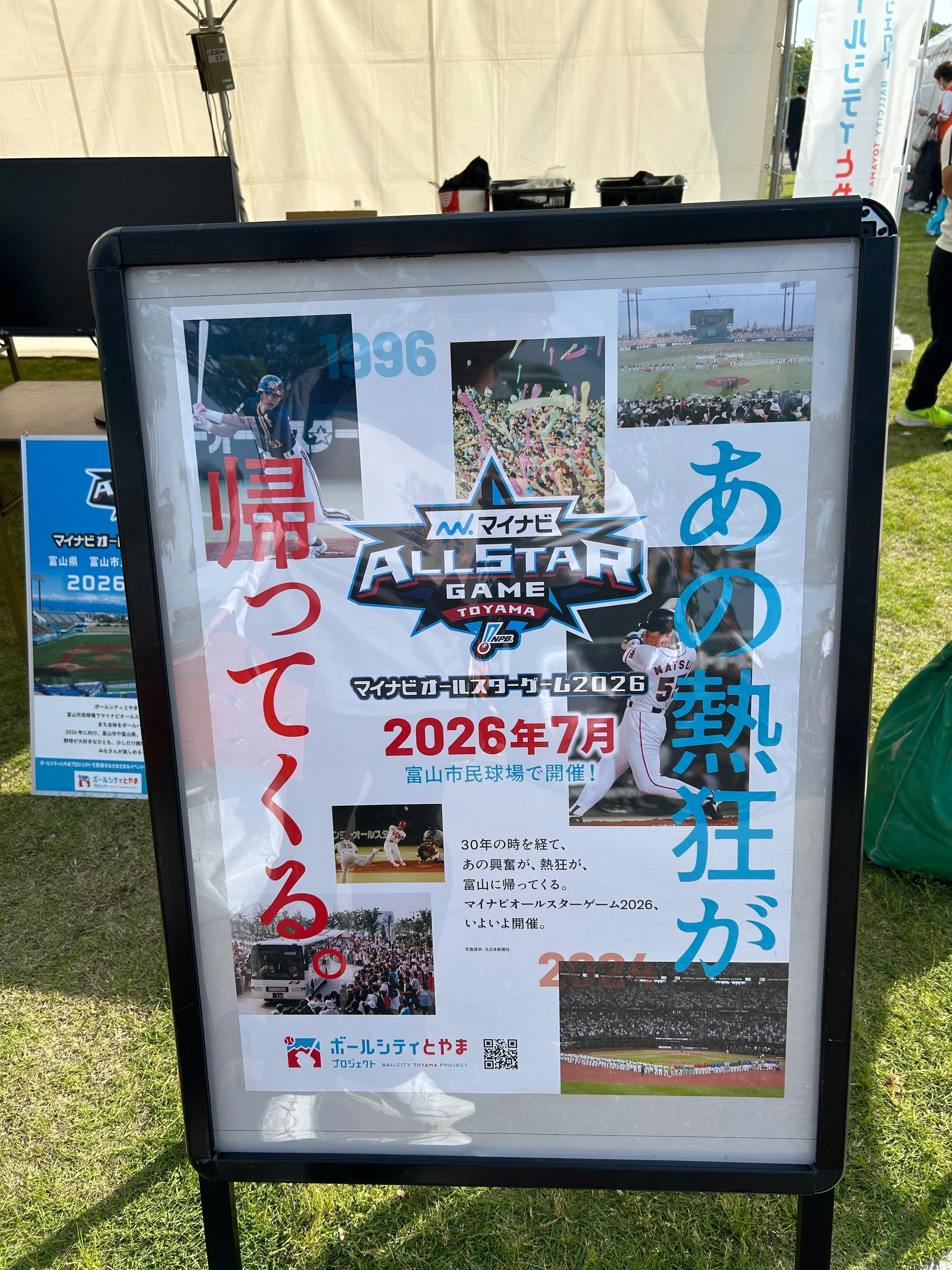 2025.05.27 巨人vs広島 @富山アルペンスタジアム|ニュートン算人間 2025.05.27 巨人vs広島 @富山アルペンスタジアム|ニュートン算人間