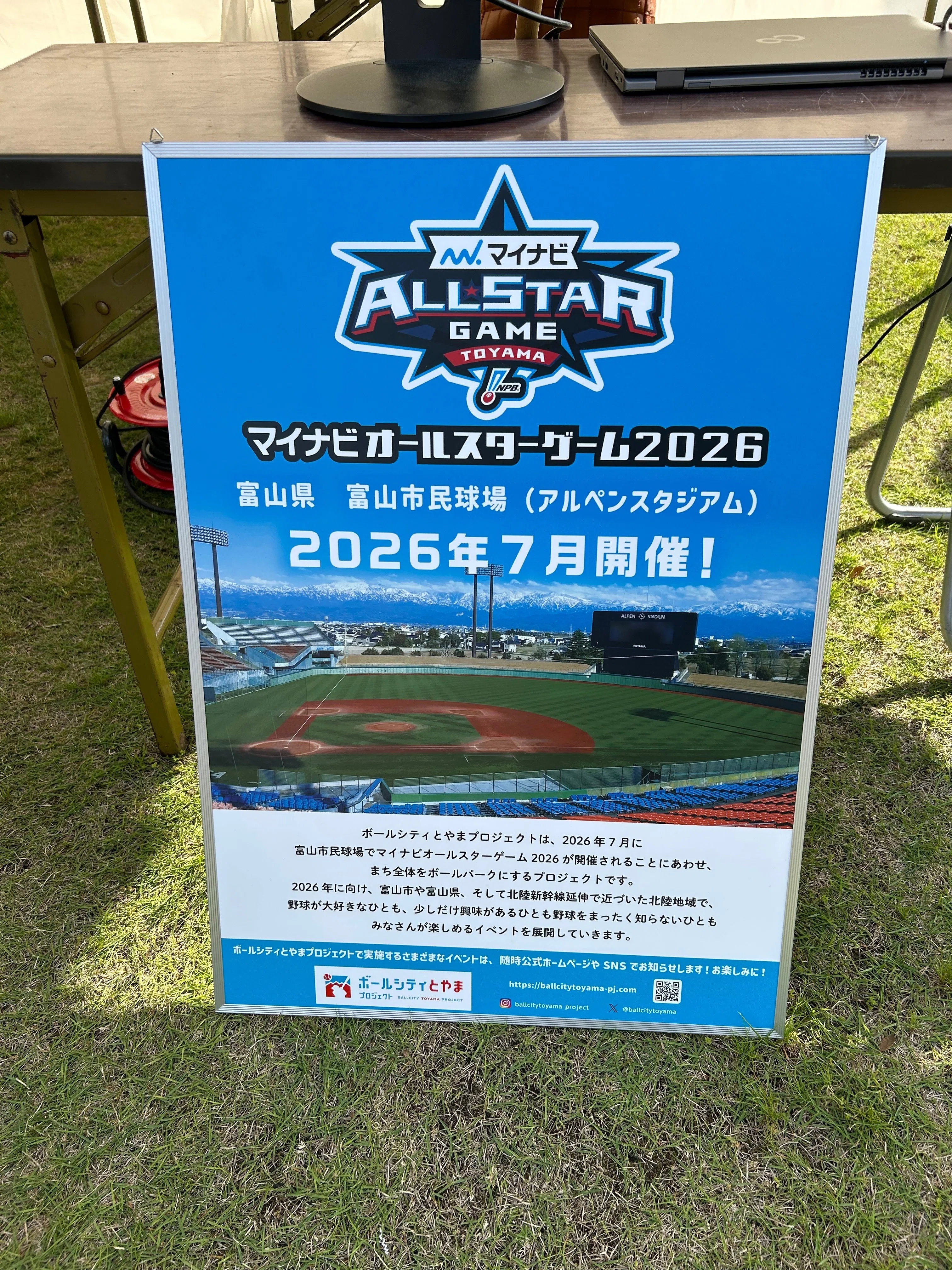 2025.05.27 巨人vs広島 @富山アルペンスタジアム｜ニュートン算人間