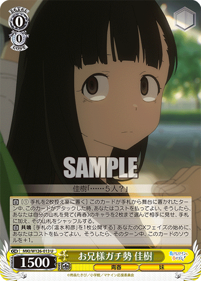 WS】マケイン8枝 デッキレシピ｜かるちゃー