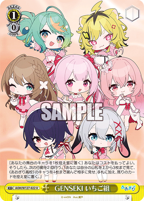 早い者勝ち‼️ あおぎり高校　デッキ WS】あおぎり高校優勝デッキレシピ(TCGショップコロッサス＠てん