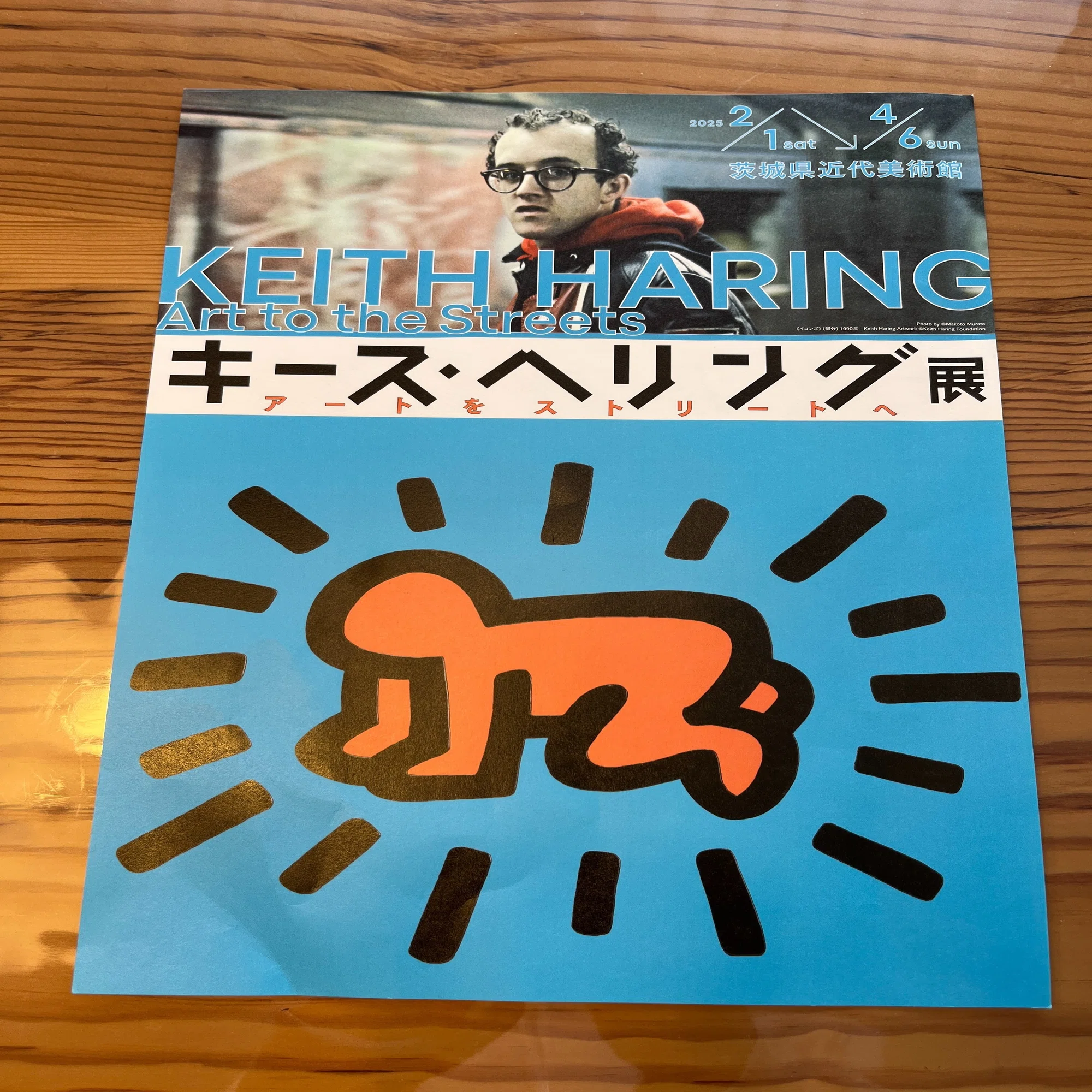 Keith Haring Exhibition @ The Museum of Modern Art, Ibaraki｜Kiko