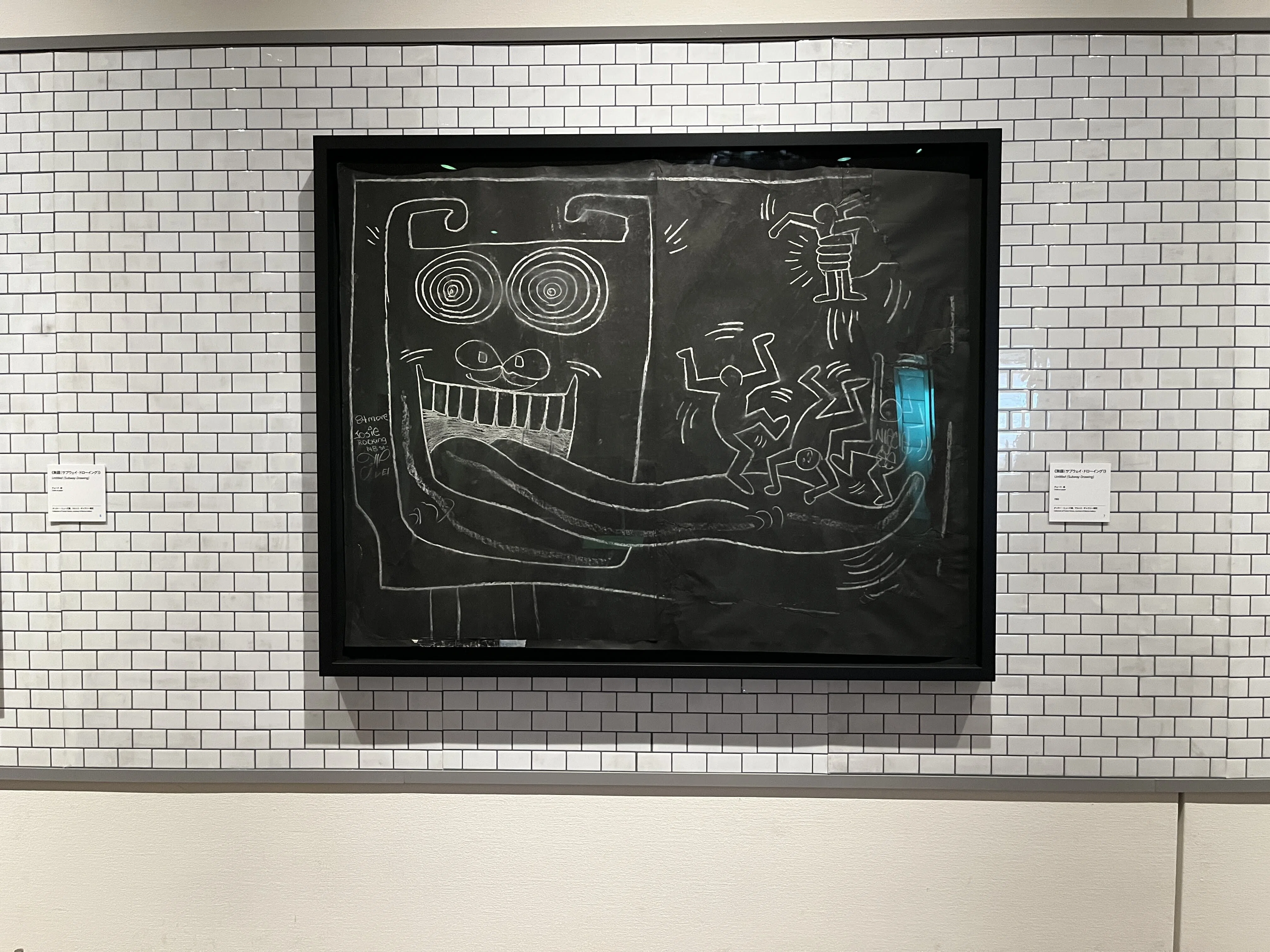Keith Haring Exhibition @ The Museum of Modern Art, Ibaraki｜Kiko
