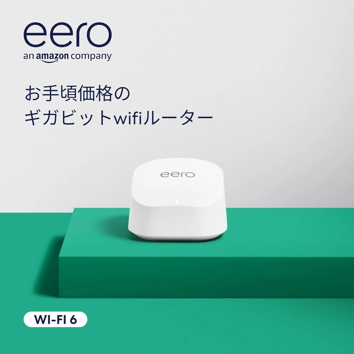 Amazon eero 6+ メッシュWiFiルーター AX3000｜GetGadgetGot