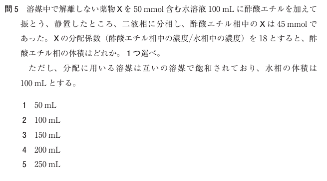 薬ゼミ 白問 110回 解説あり+その他 薬ゼミ1年コース 第110回薬剤師国家試験対策 弱点克服問題集 白