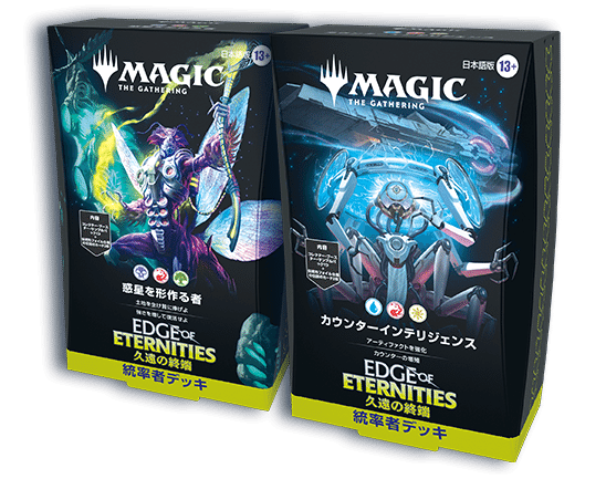 プレリリース まとめ売り マジックザギャザリング mtg 久遠の終端 7/25㈮~27㈰ 「久遠の終端」プレリリース開催!|ドンキー