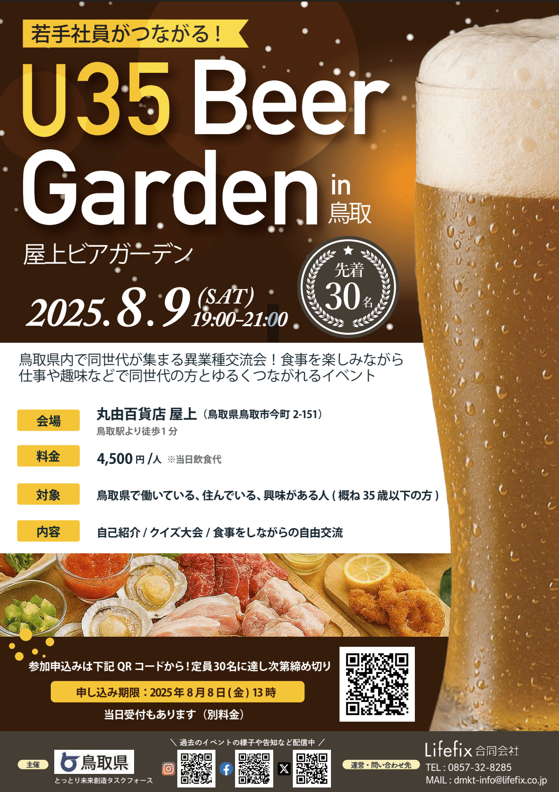 ※ご成約品※フォロワー様　イベント割引 🐍ゆる〜く異業種交流会のお知らせ🐍 こんにちは！ Park Biz