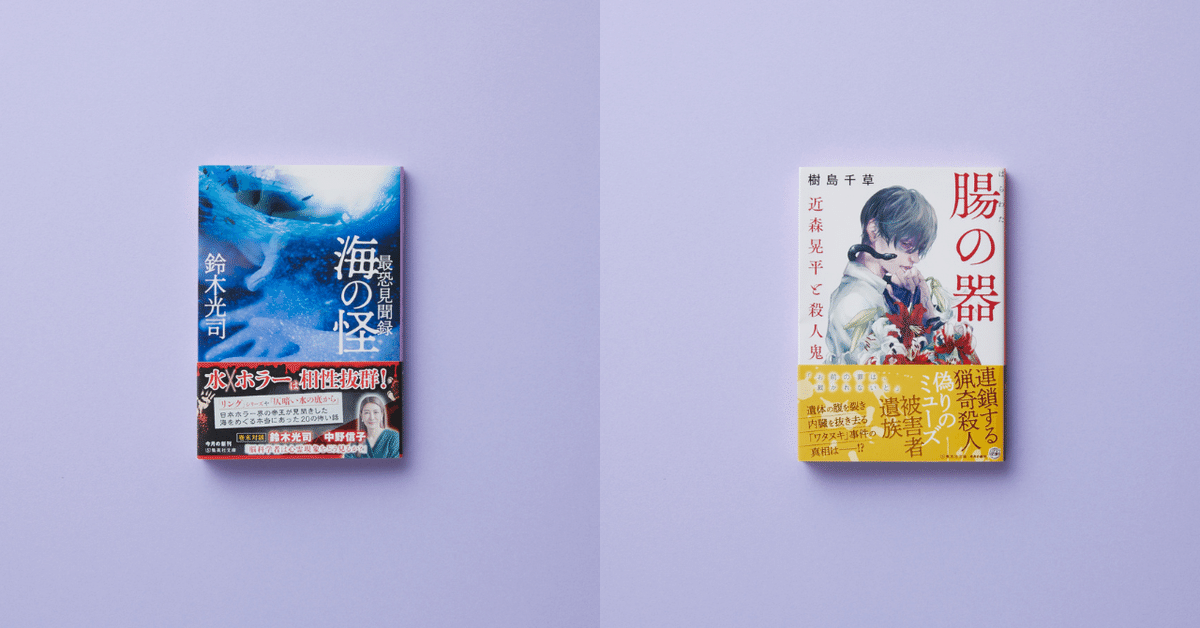 新刊のご案内【集英社文庫7月刊】｜集英社文庫