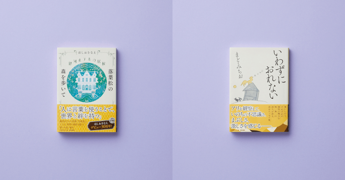 新刊のご案内【集英社文庫7月刊】｜集英社文庫