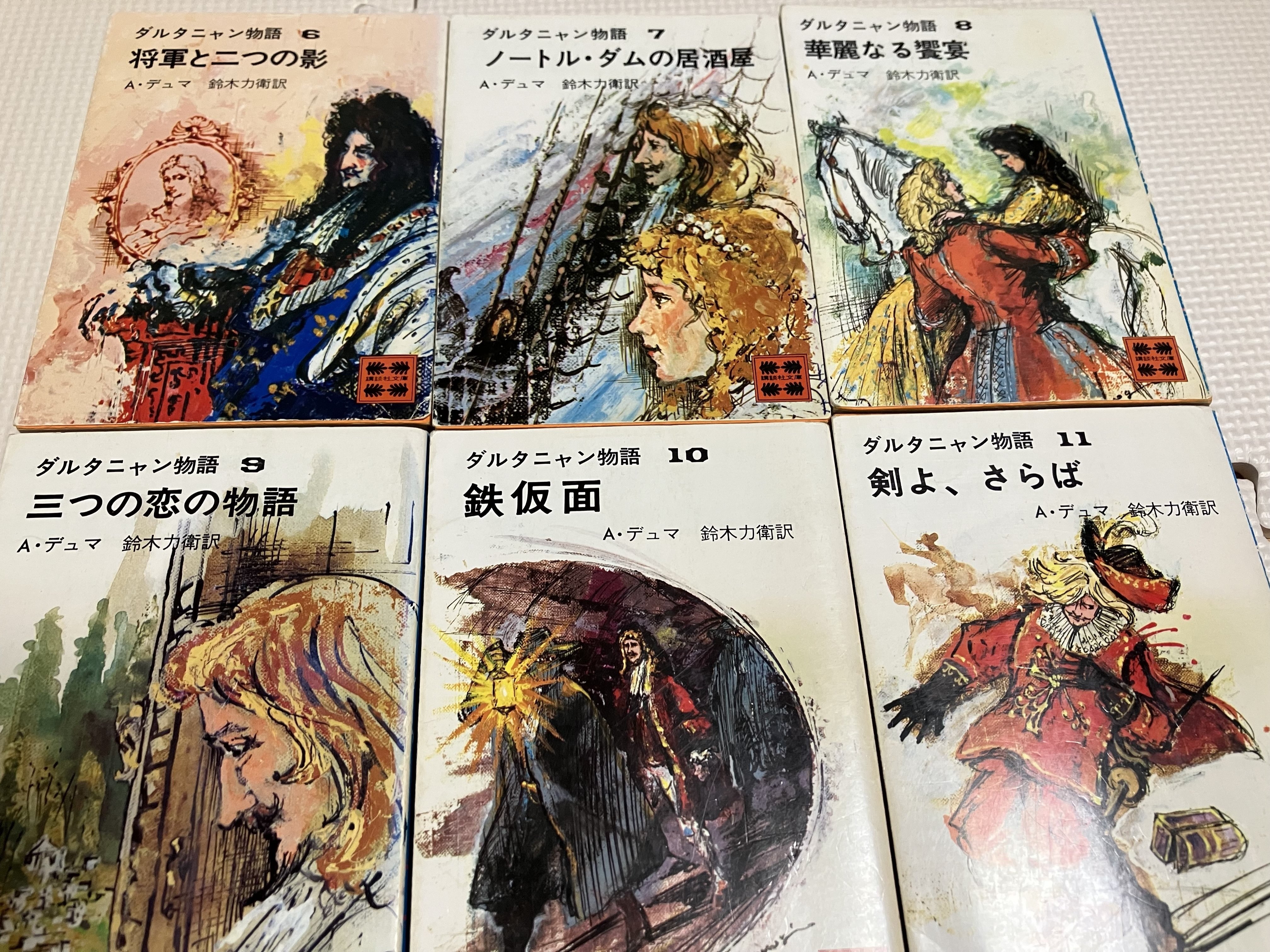 文芸批評 デュマ「ダルタニャン物語」 第4回「三銃士続々編『十年後
