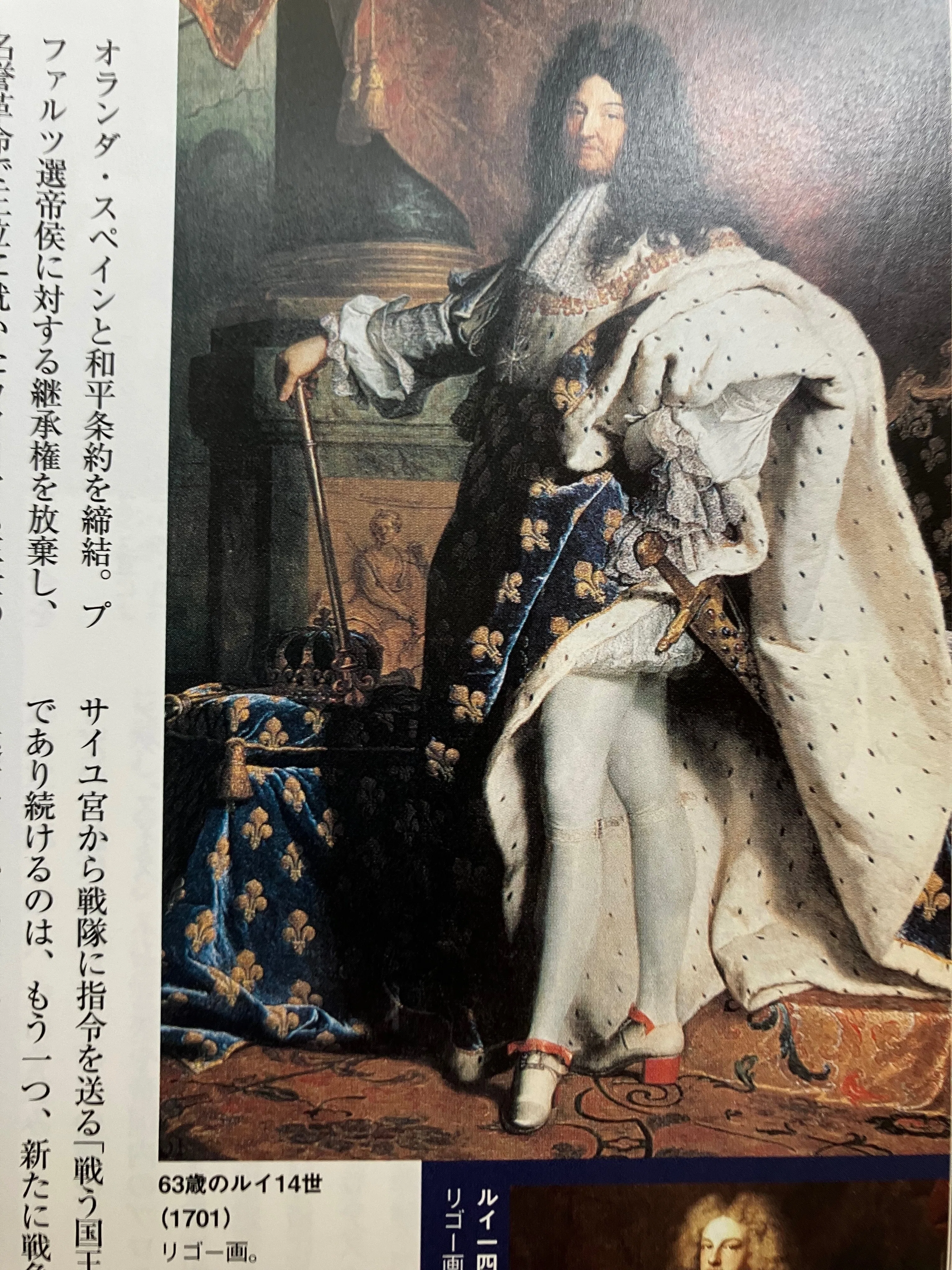 文芸批評 デュマ「ダルタニャン物語」 第4回「三銃士続々編『十年後