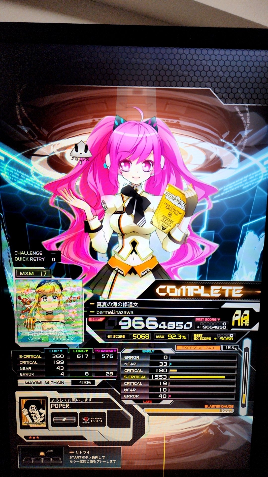 30代からはじめるSDVX(～VF18編)｜ぽっぱぁ
