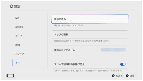 Nintendo Switchのよくあるエラーコードと対処法まとめ｜MiniTool Japan