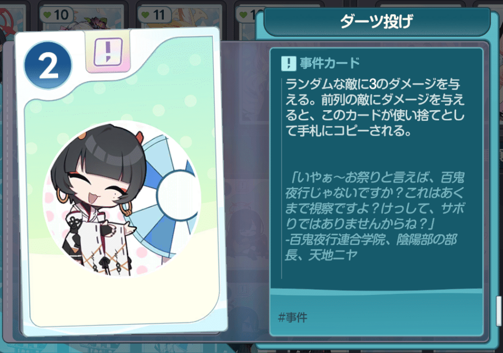 ブルアカ4.5周年ミニゲーム 全カード一覧＆評価｜かるだりあん