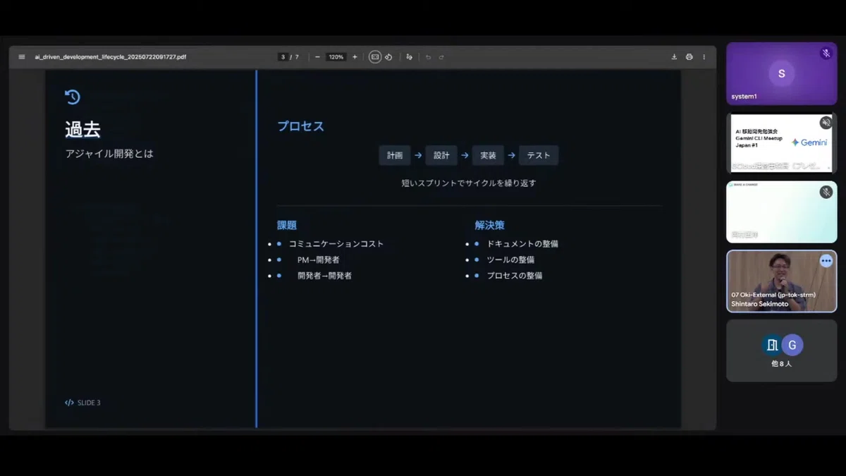 Gemini CLI Meetup Japan #1【まとめ】｜zenk