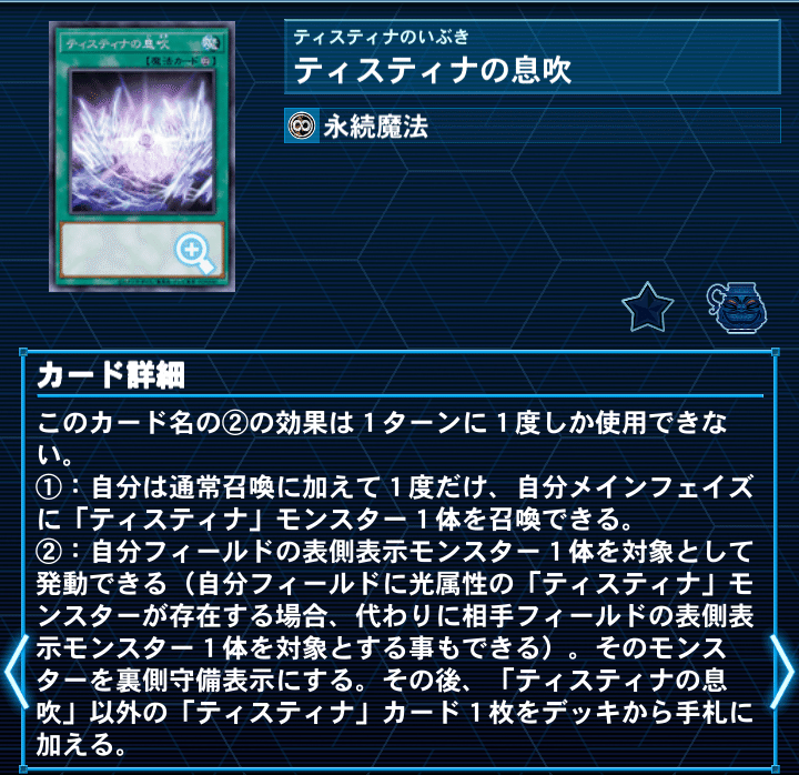 もう、ティスティナで良いや｜神無月ナギサ