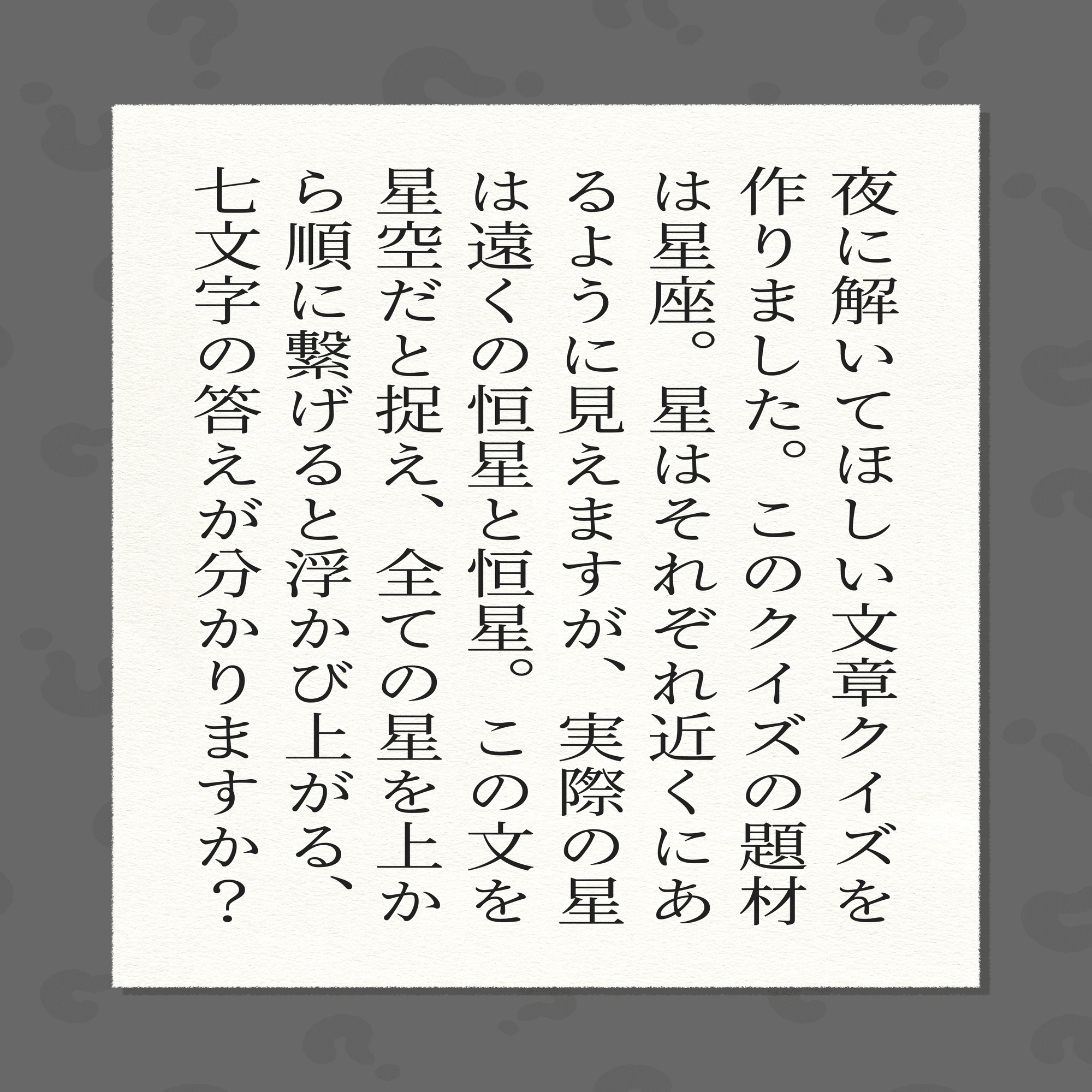 芹沢謎【1071】｜芹沢仁菜