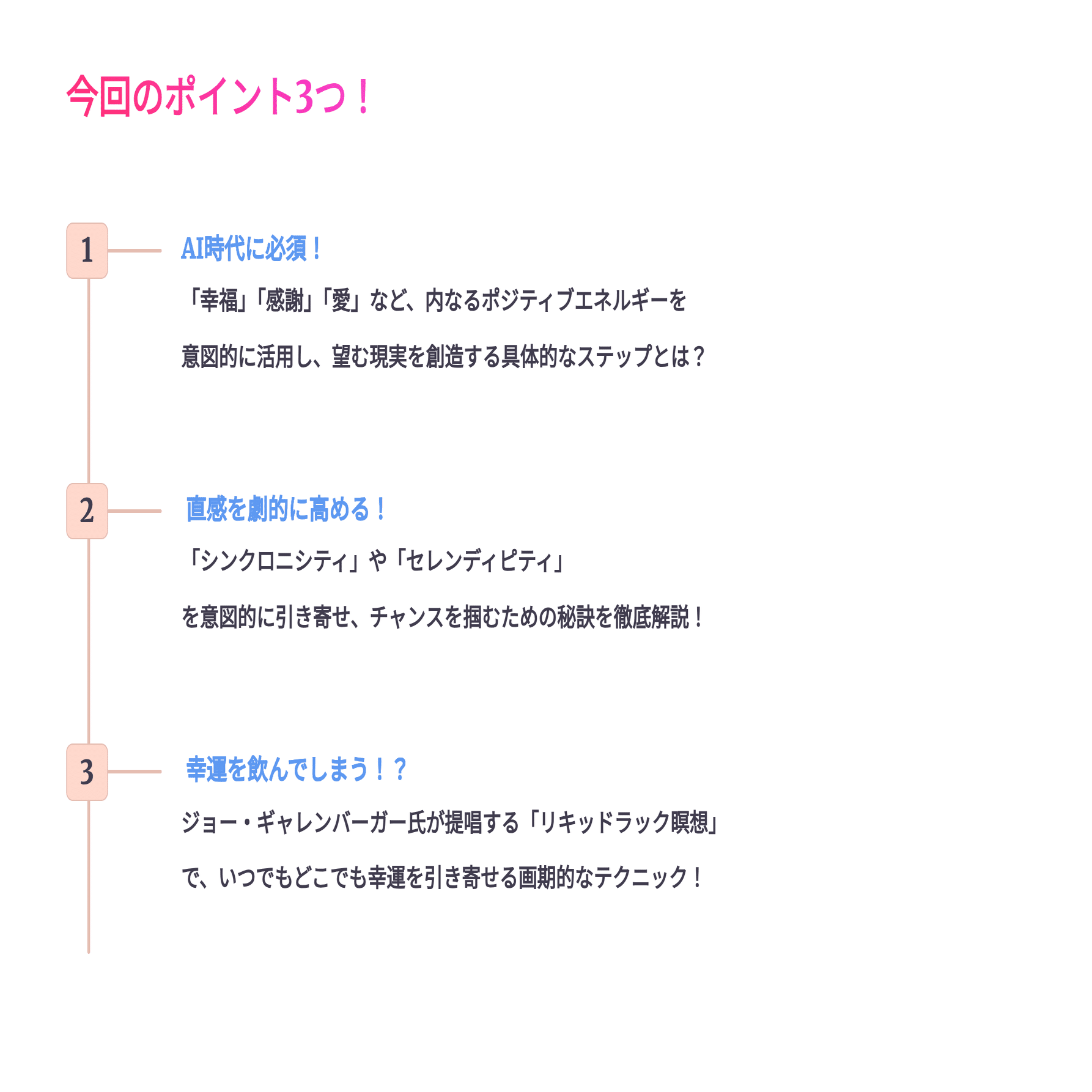 幸運は創れる！💗潜在意識に奇跡を起こす瞑想法🌈今日から皆さん